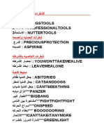 الشفرات الخاصه بالاسلحه