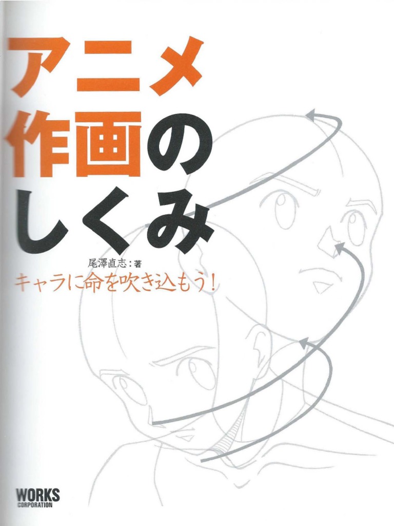 Anjap - How Anime Drawing Works | PDF