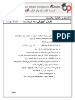 Dzexams 2as Mathematiques 754185