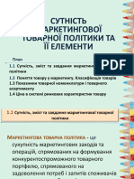 МТП теми 1-4