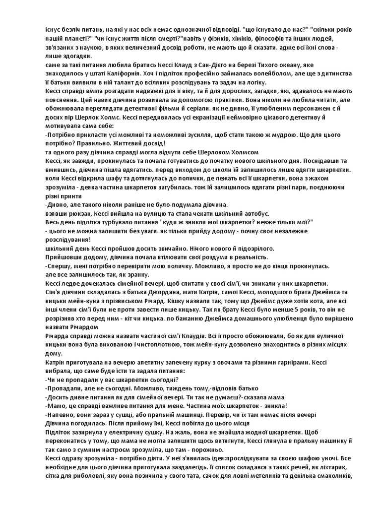 Документ | PDF