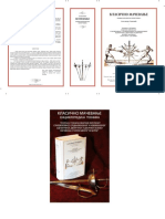 MACEVANJE KNJIGA, EnCIKLOPEDIJA Tehnika, Maceva, Istorije I Teorije, 500 Strana, Aleksandar Stankovic, Beograd, Great Fencing Encyclopedia