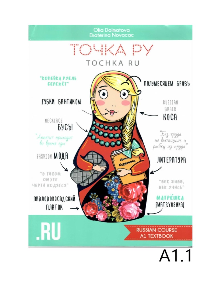 A1.1 Tochka - Ru Complete | PDF