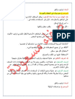 مادة الترتيب.pdf · Version 1