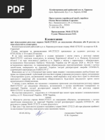 Uslovia Dopustimosti Veri V Smisl Jizni | PDF