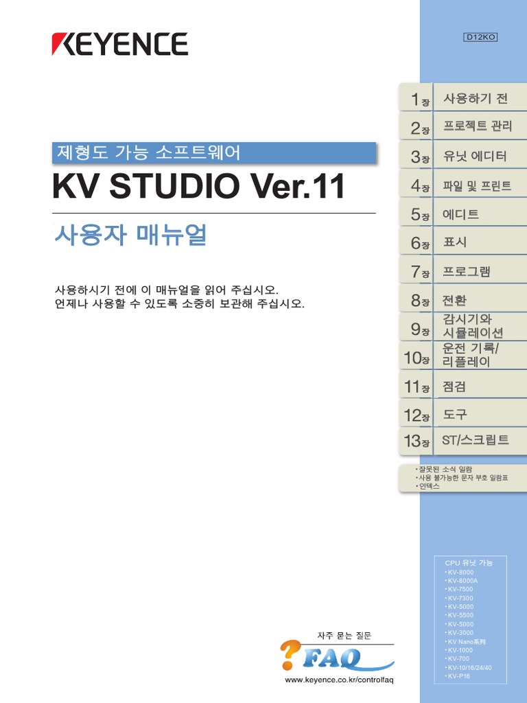 As 127453 KV-3000 KV-5000 KV-7300 Um D12ko KK KR 2052 1 | PDF