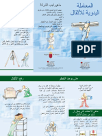Manipulación manual de cargas en árabe