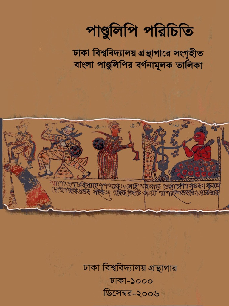 Introduction of Manuscript | PDF