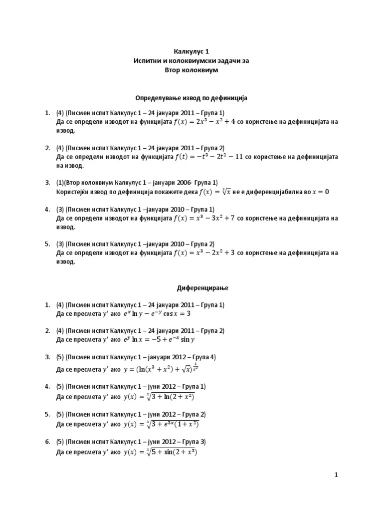 Калкулус-втор Колоквиум Задачи | PDF