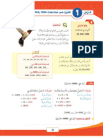 كتاب الطالب (1) -34-47