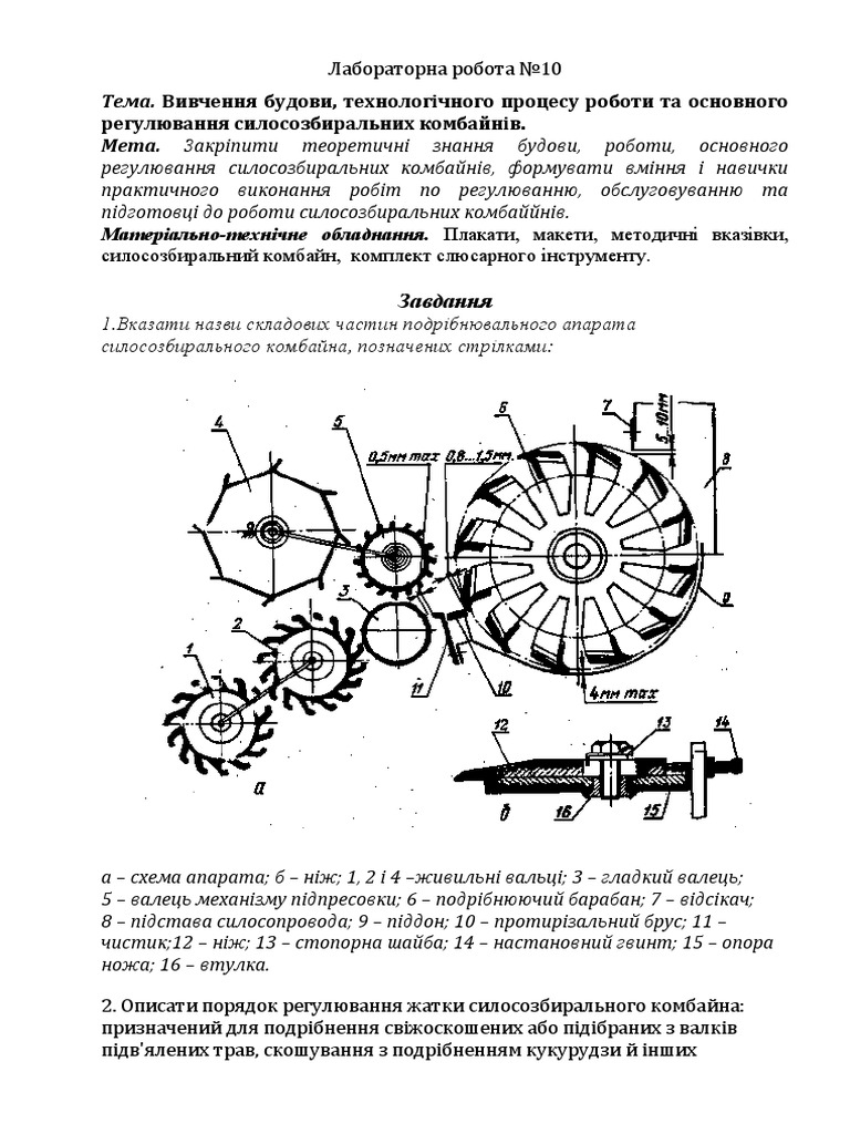 ЛПЗ №10 СГМ | PDF