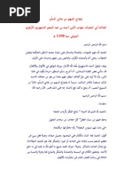 Fazilet | PDF