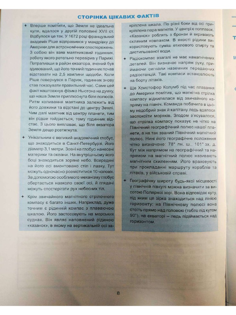 КР 8 | PDF
