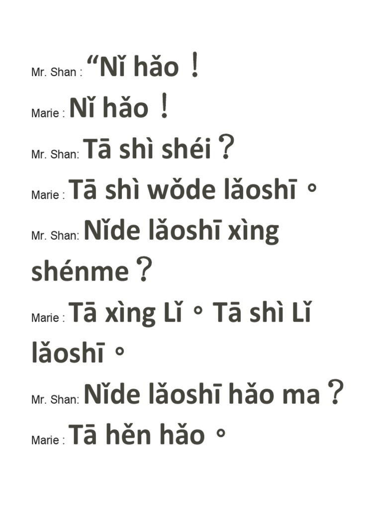 HSK 1 Dialogue | PDF