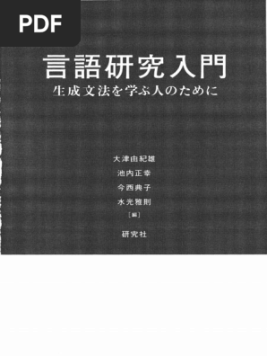 【新品】意味と形のインターフェイス(上、下) ニ冊セット　中右実教授論文80篇 意味と形のインターフェイス 下巻: 中右実教授還暦記念論文集