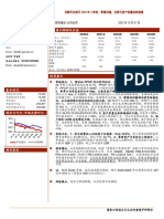 (Table - Title) (Table - Finance) 指标: 2020A 2021A 2022E 2023E 2024E