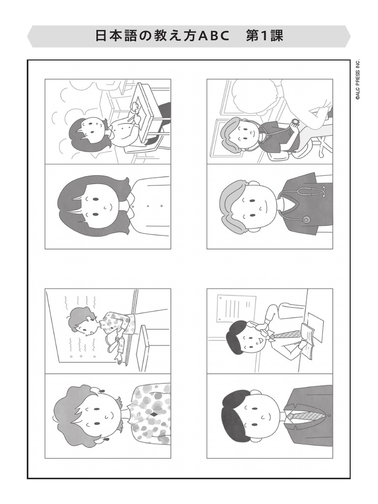 日本語の教え方ABC お役立ちシート 初級 | PDF
