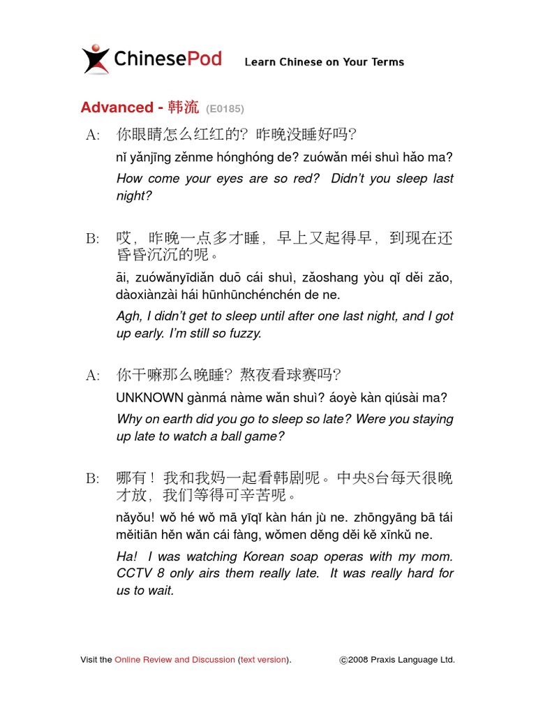 Chinesepod E0185韩流 Pdf