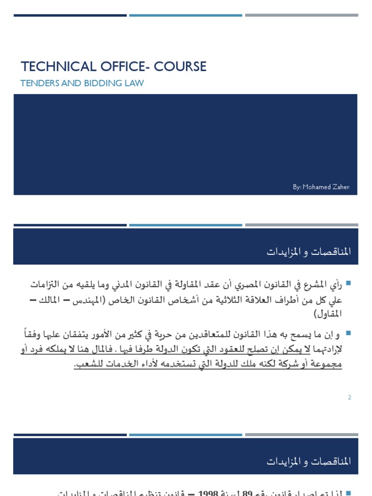 P2 Session No. 14 Tenders and Bidding Law PDF