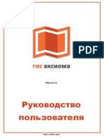 Axioma User Manual 4.0