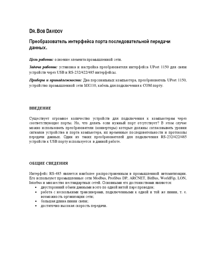 Application Of Serial Data Transmission
