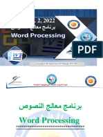 معالج النصوص Trainee Guide 2022  Final