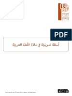 IBT Sample Test Arabic A Grade 6