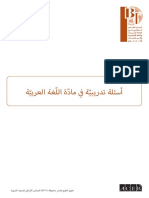 IBT Sample Test Arabic A Grade 5
