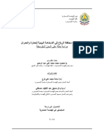 MahmoudOuf M SC Dissertation2017 20170616