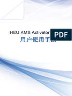 HEU KMS Activator v19.6.1使用说明