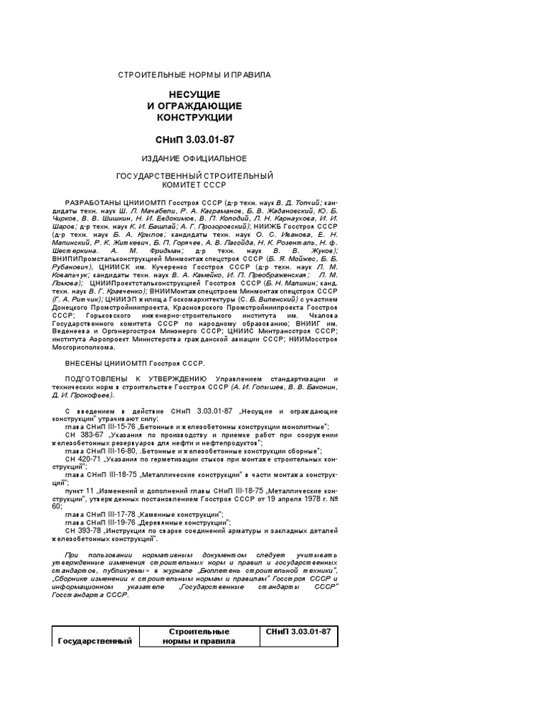 Snip 3 03 01 87 pdf