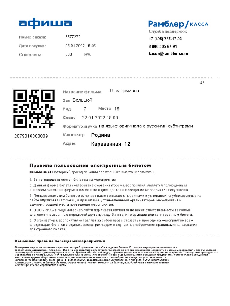 +7 (495) 785-17-03 8 800 505-67-91 Kassa@ | PDF