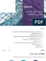 يينوناقلا نيحاَّسملل ىكلملا دهعملا ةيوضعل ميدقتلا ةلحر ن RICS APC Journey