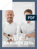 100 Рецептів На Кожен День Від Олі Та Вови
