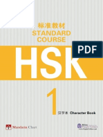 HSK 1 Libro Trazos de Caracteres Por Lección