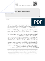 ISSN: 2538-3019, EISSN: 2676-4806 DOI: 10.30479/AT.2021.13232.1516 ،یملع ۀیرشن ،یرامعم ۀشیدنا ۀمانلصفود لاس مجنپ رامش ، مهد ة ، ناتسمز و زییاپ 400 1 ، صص 8 21 - 236