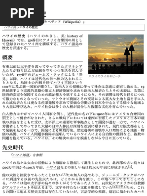 ハワイの歴史本 ハワイの歴史 | PDF