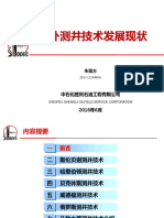 国外测井技术发展现状