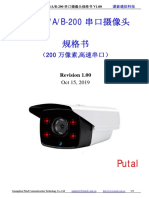 PTC052-200 串口摄像头使用手册V1 - 0
