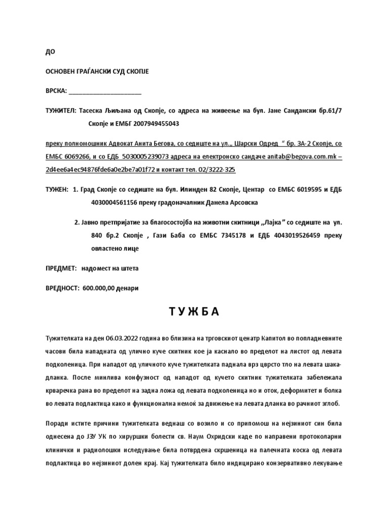 Љиљана куче штета | PDF