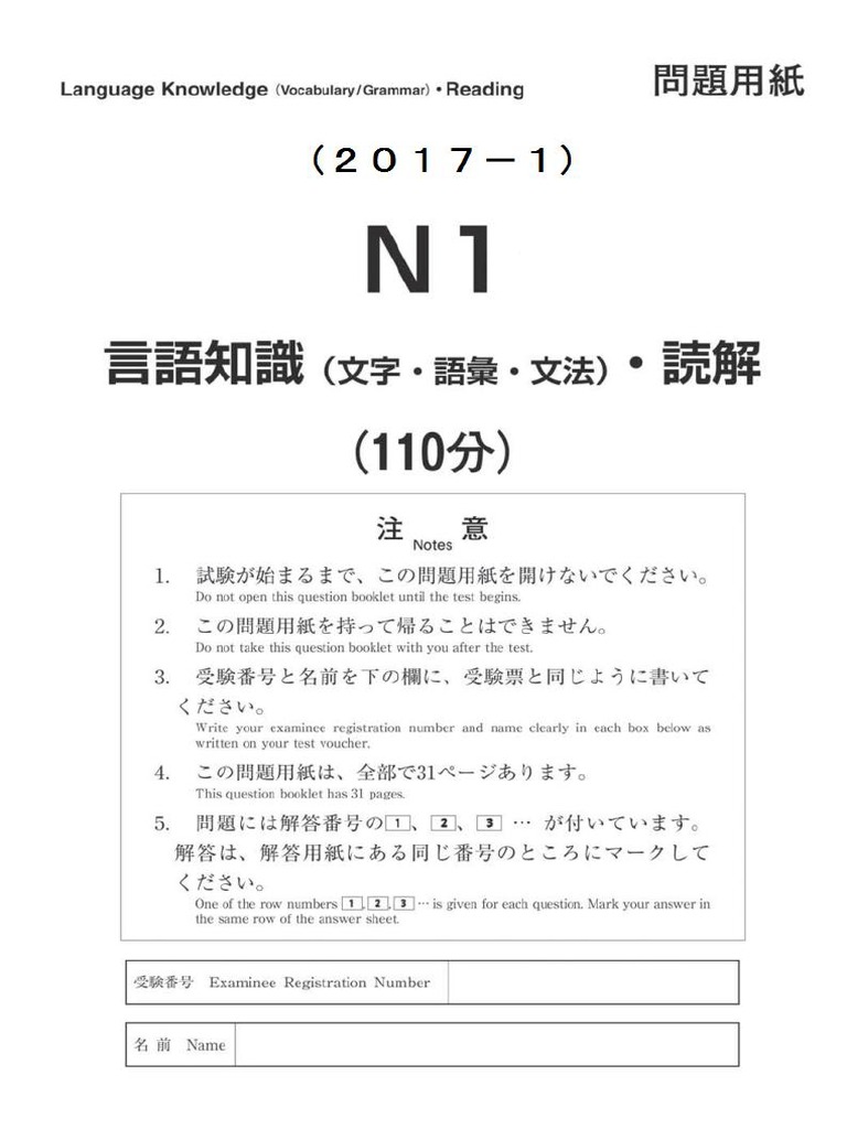 2017 07 N1 Pdf