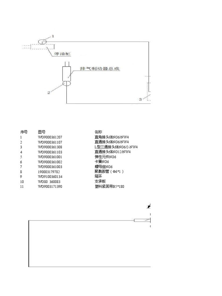 Howo Sinotruk 371 | PDF