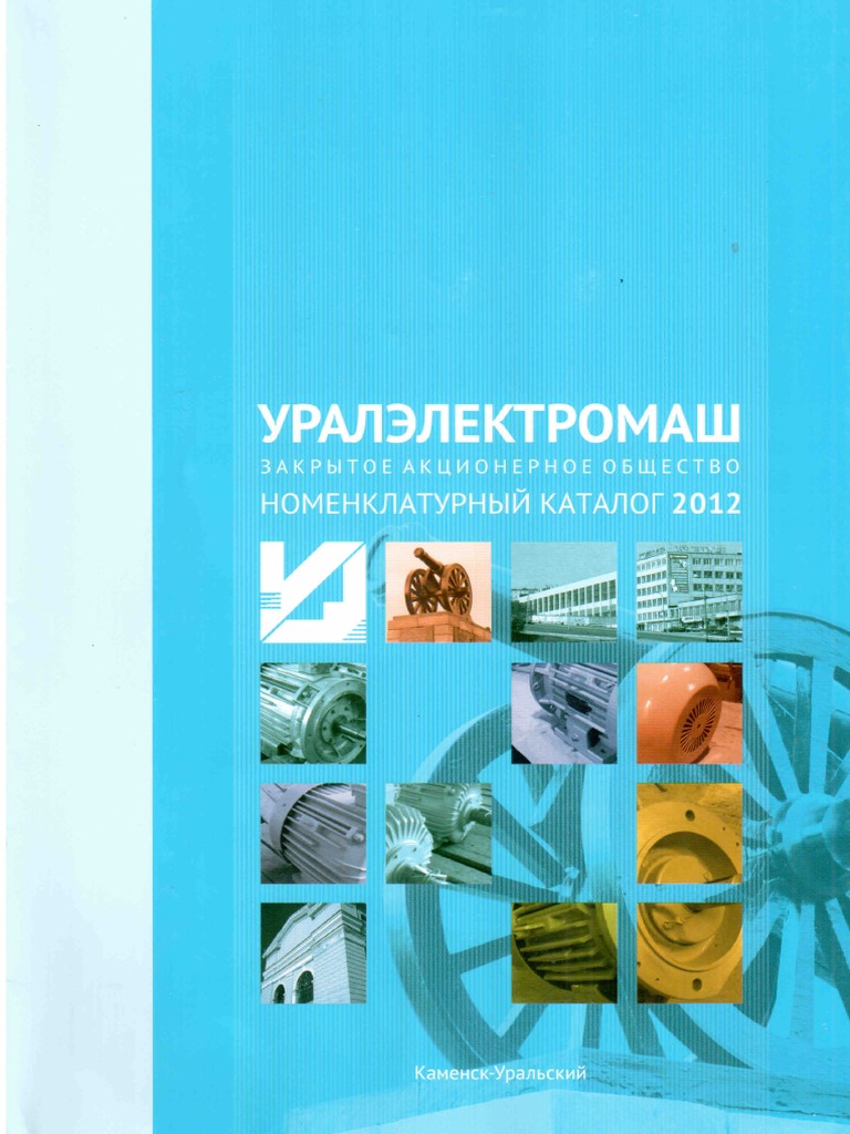 Каталог | PDF