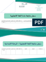 سجل متابعة اللغة الإنجليزية الأعمال الفصلية ب+م+ث 44