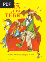 Kniga Dlya Tebya 2 002