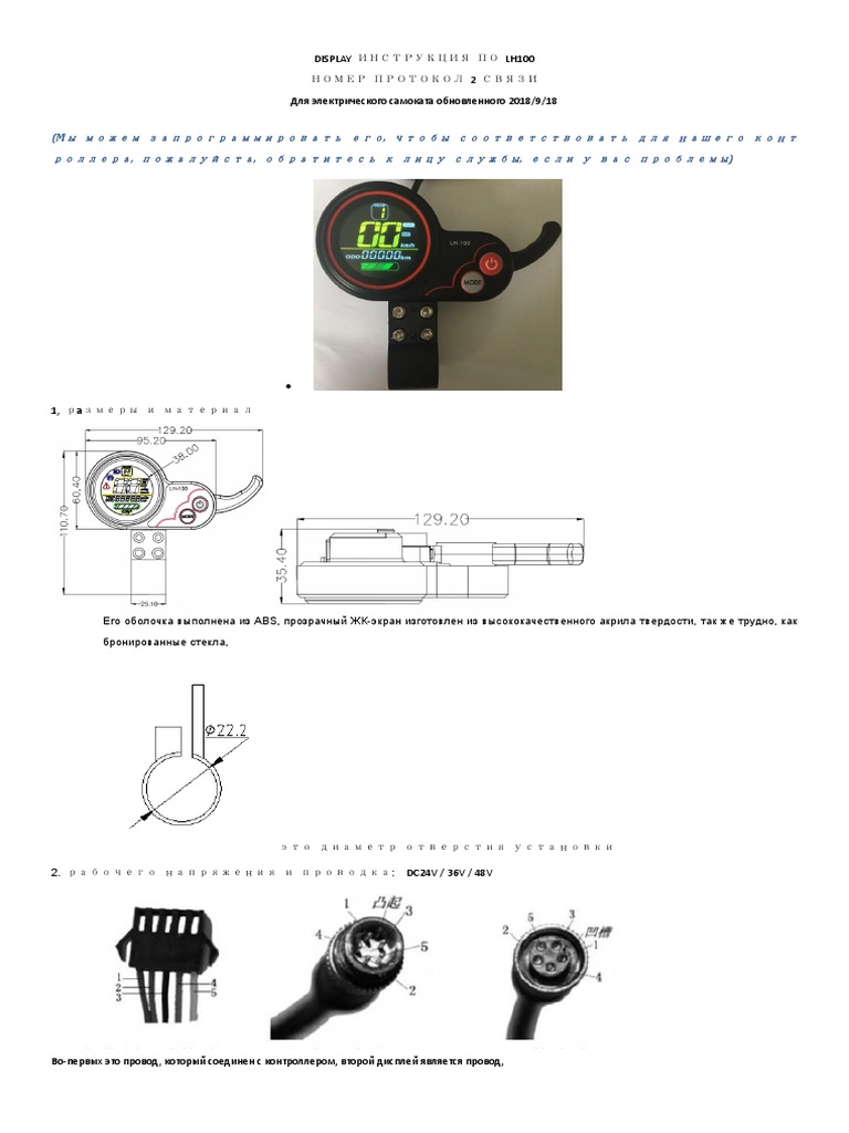Инструкция Tf 100 Lh | PDF