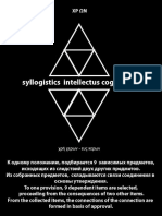 Syllogism and Syllogistic. Syllogistics Intellectus Cognitum 