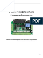 Breakout Board Manual RU