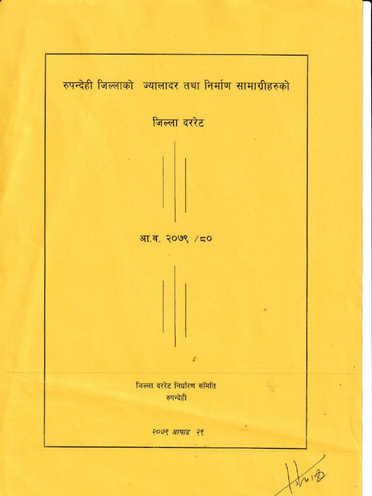 Rupandehi District Rate 2079 80 PDF