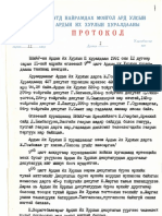 1991.11.11 БНМАУ - ын АИХ -ын Хуралдааны Протокол